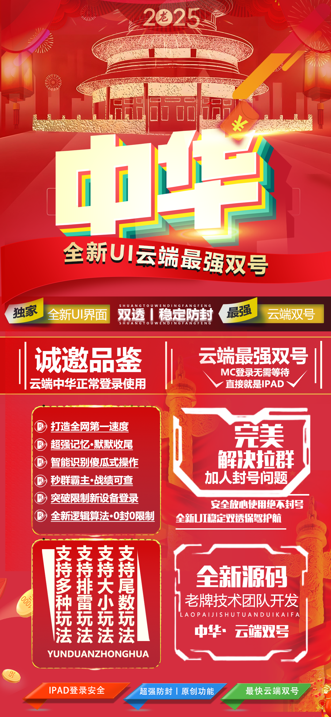 云端雙號中華官網-卡密激活碼購買以及登錄-1500點3000點5000點1萬點授權-不退換
